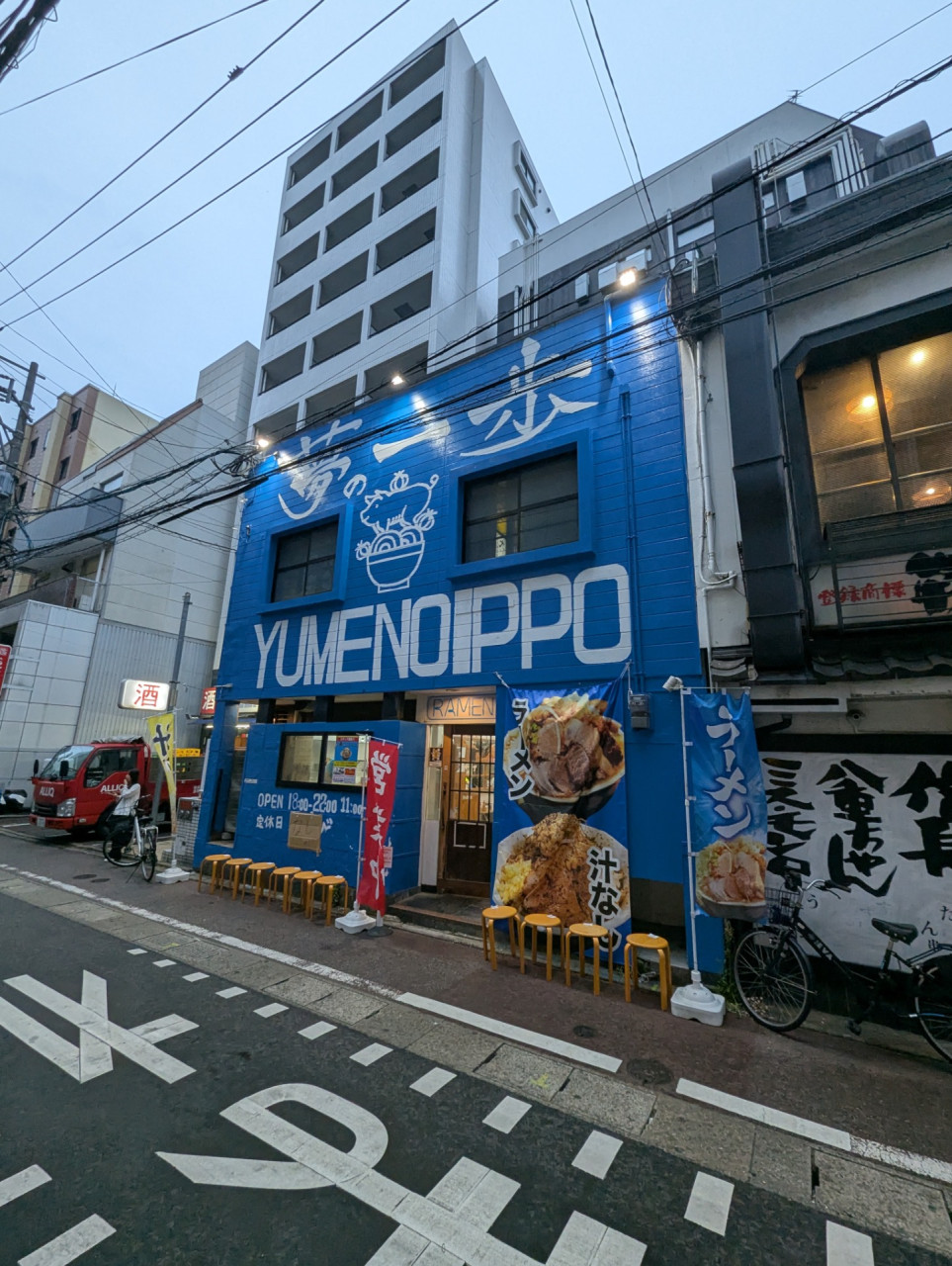 夢の一歩　天神店 の写真